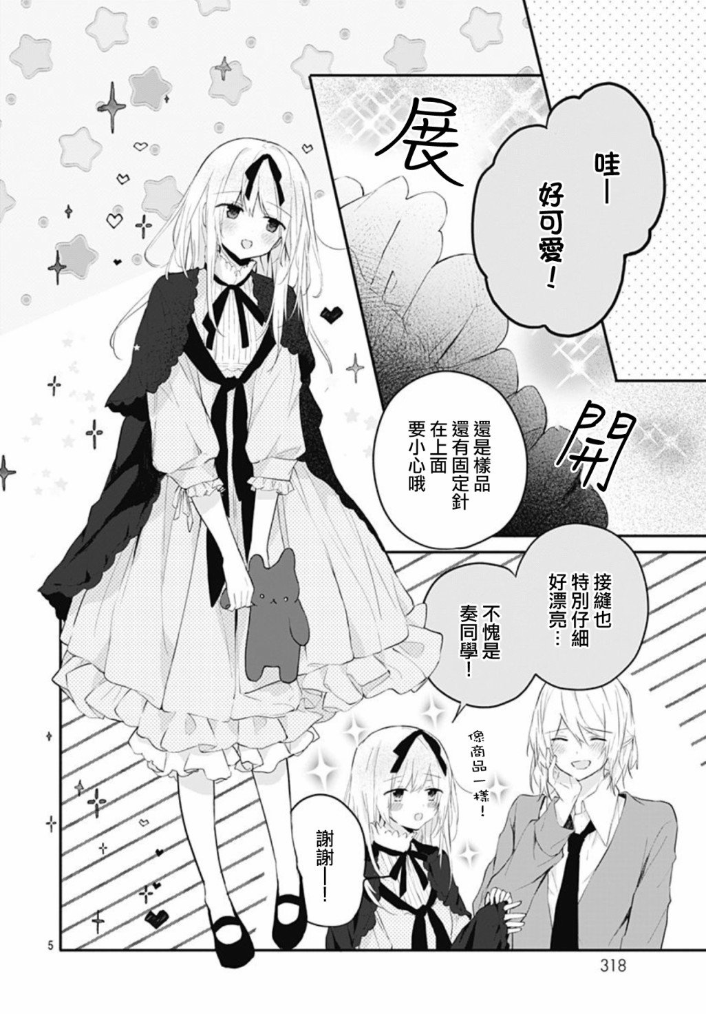 第18话