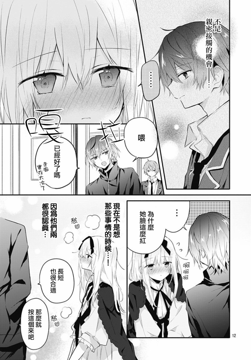 第18话