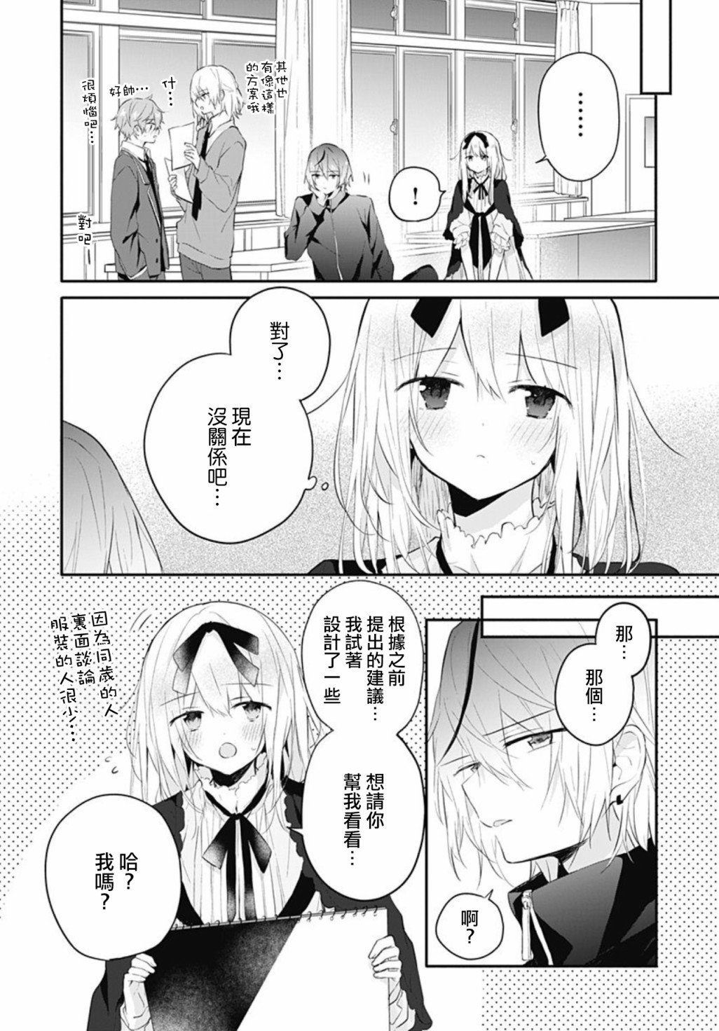 第18话