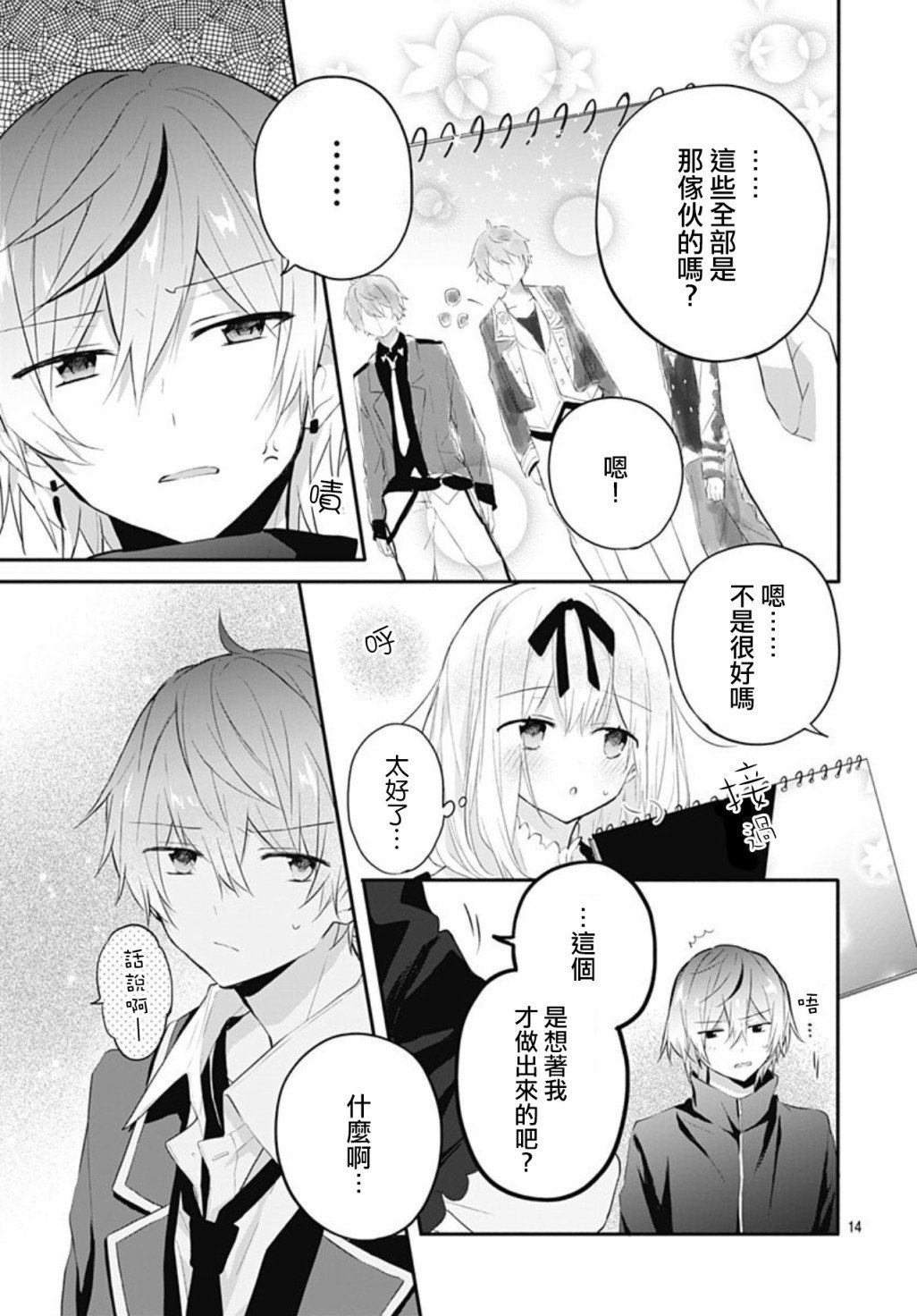 第18话