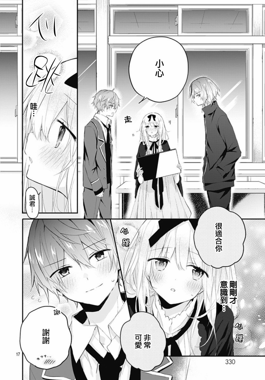 第18话