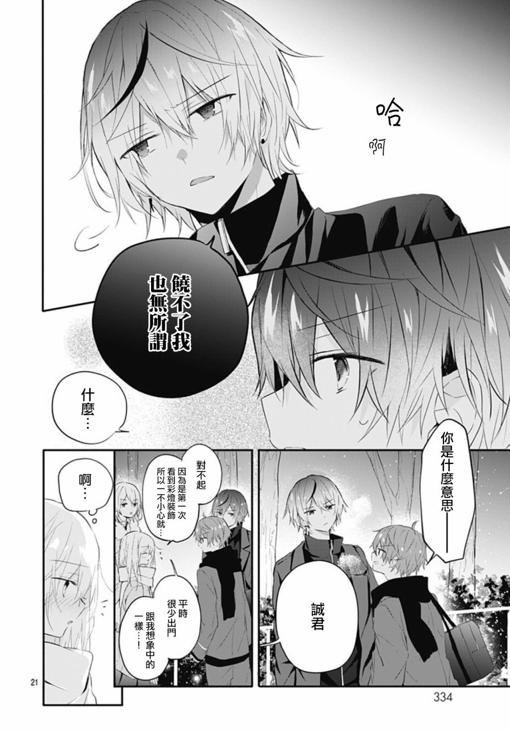 第18话