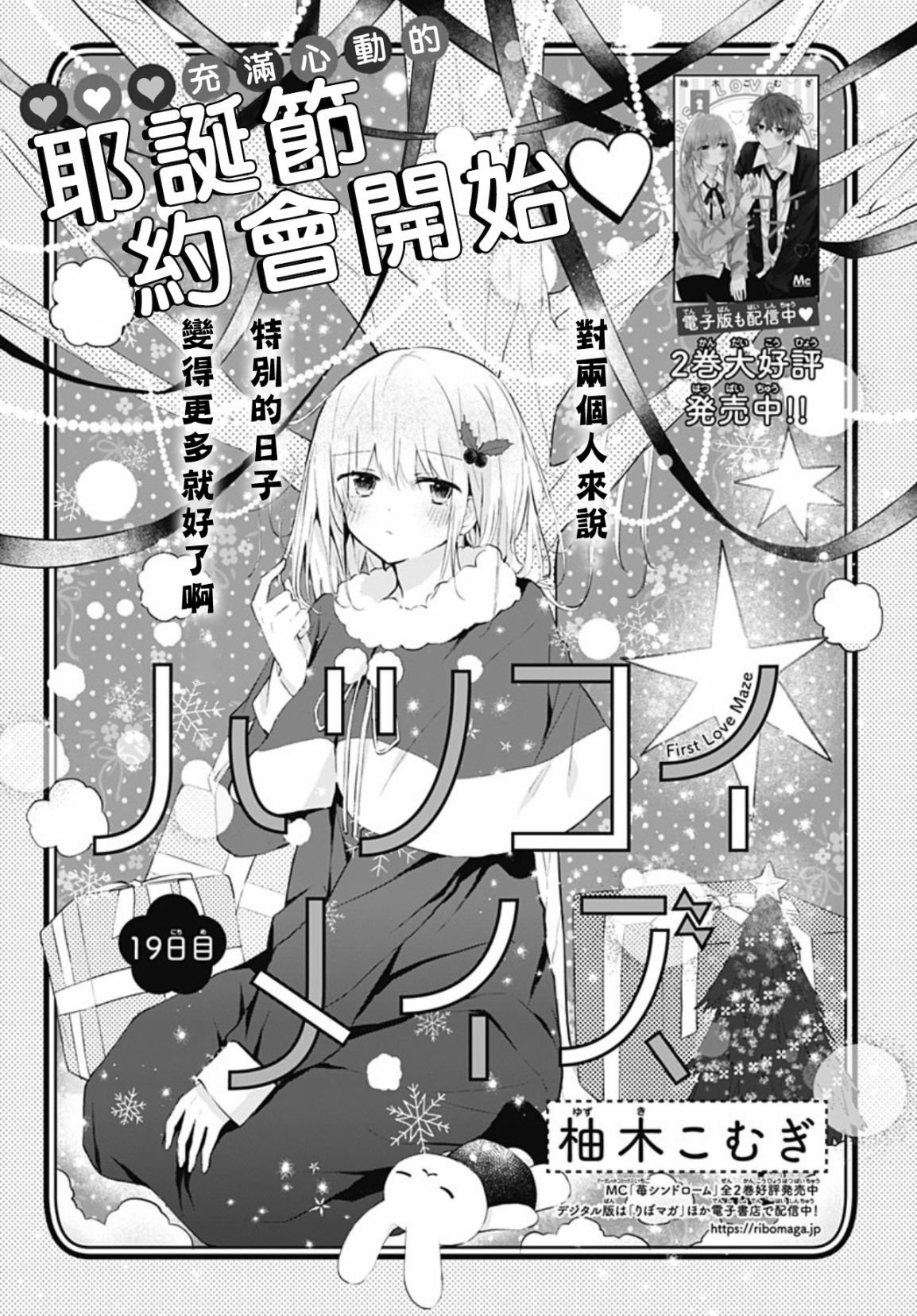 第19话
