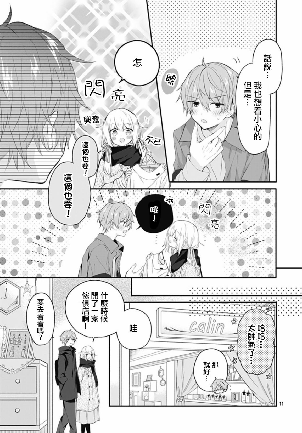 第19话