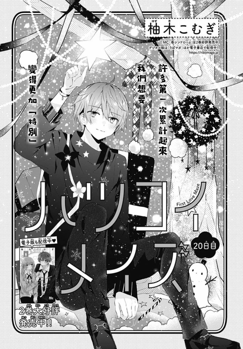 第20话