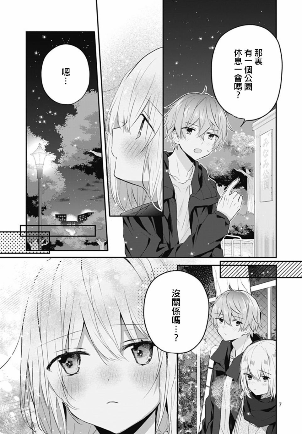 第20话