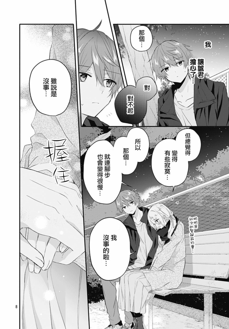 第20话