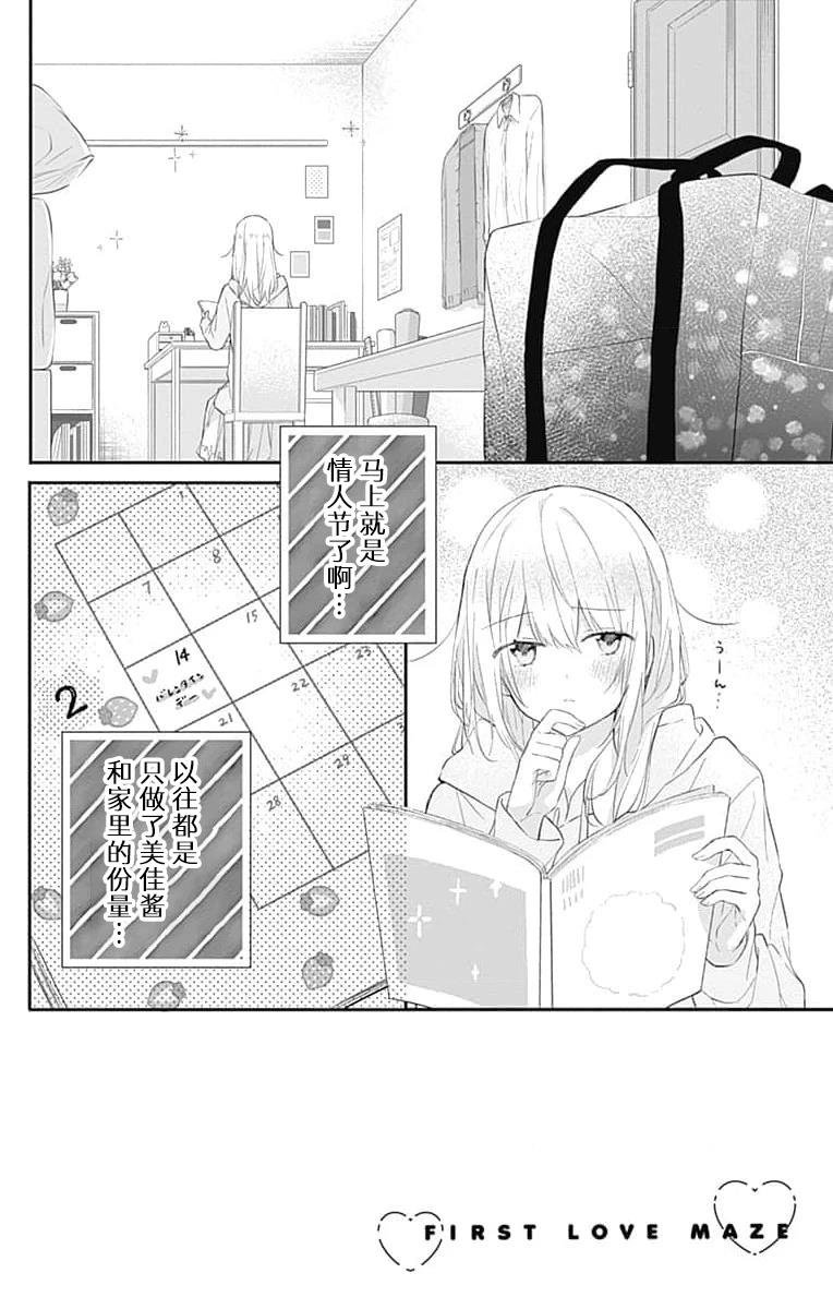 第23.1话