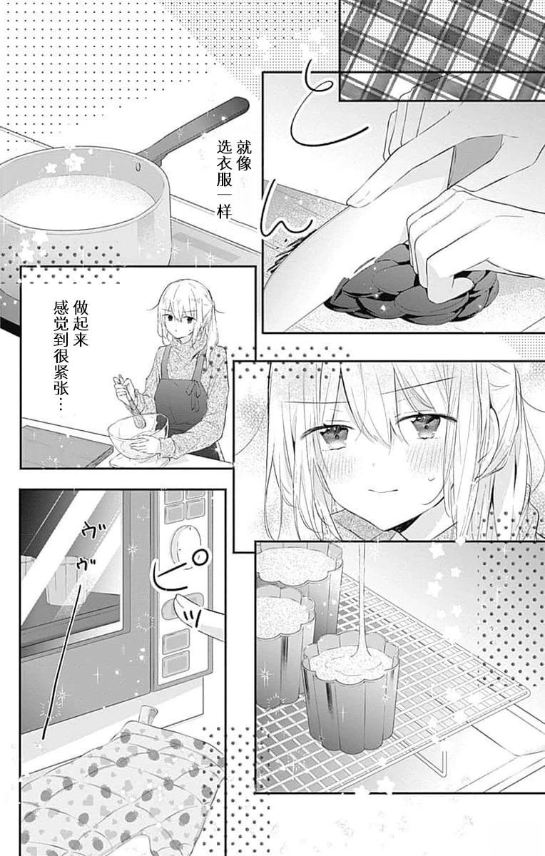 第23.1话