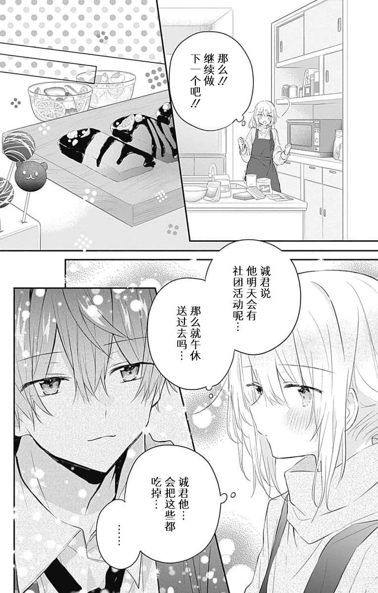第23.1话