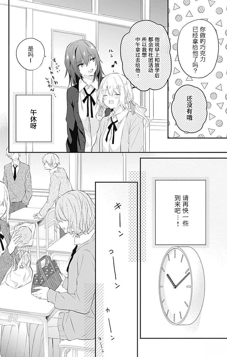 第23.2话