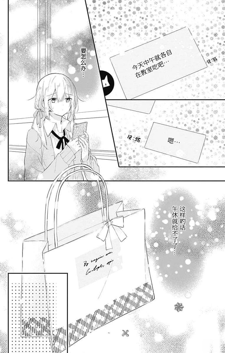 第23.2话