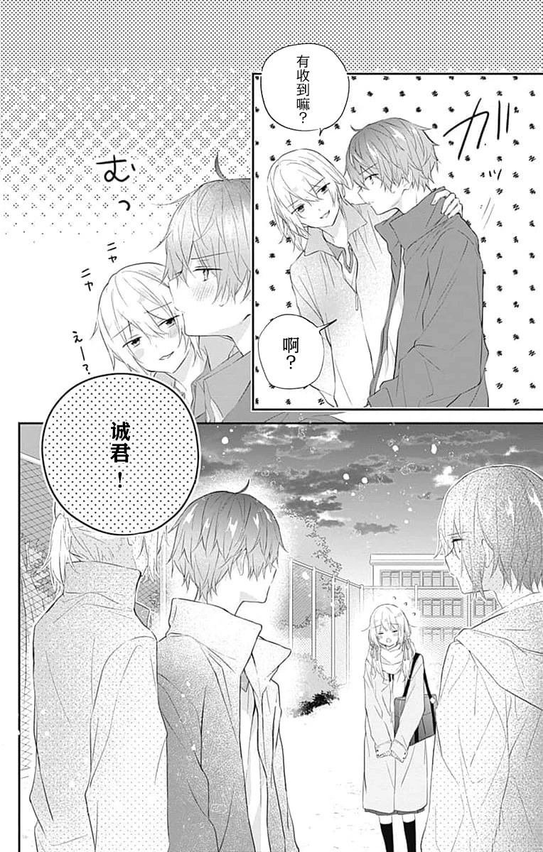 第23.2话