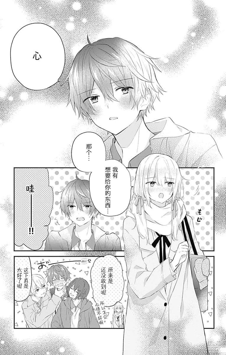 第23.2话