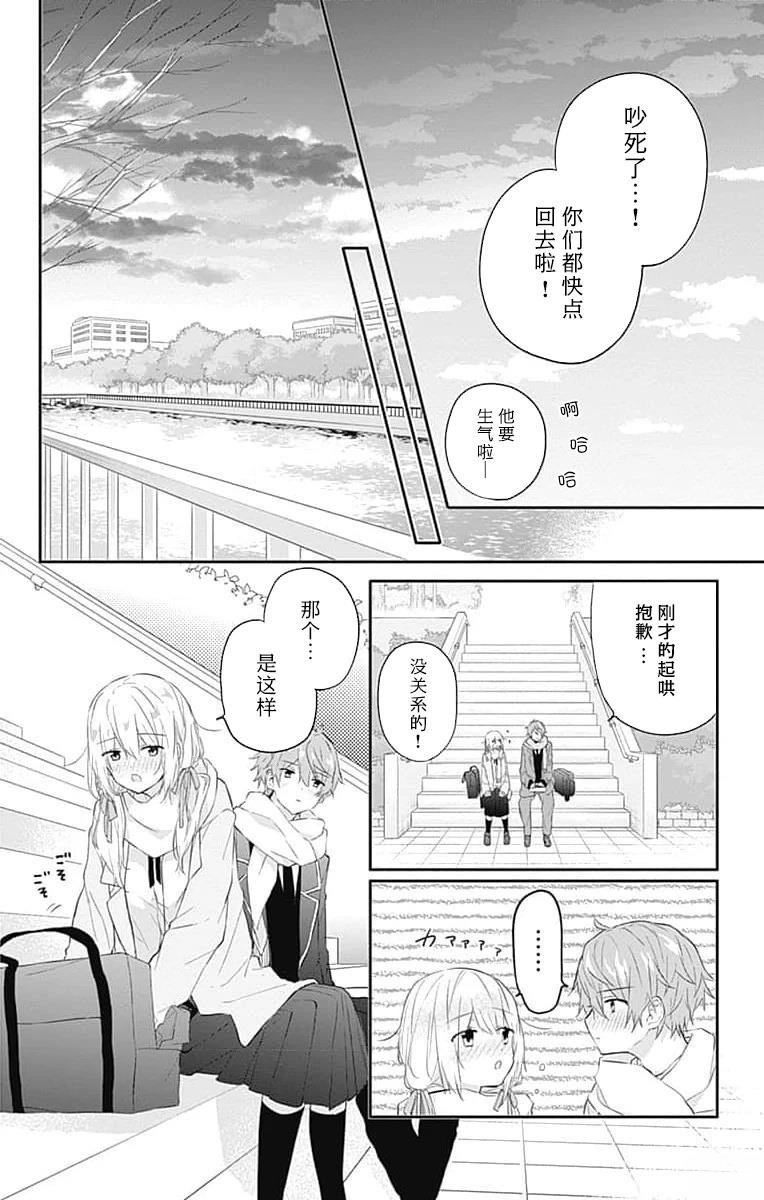 第23.2话