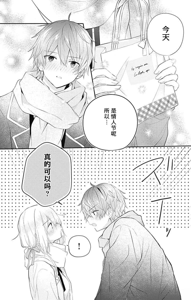 第23.2话