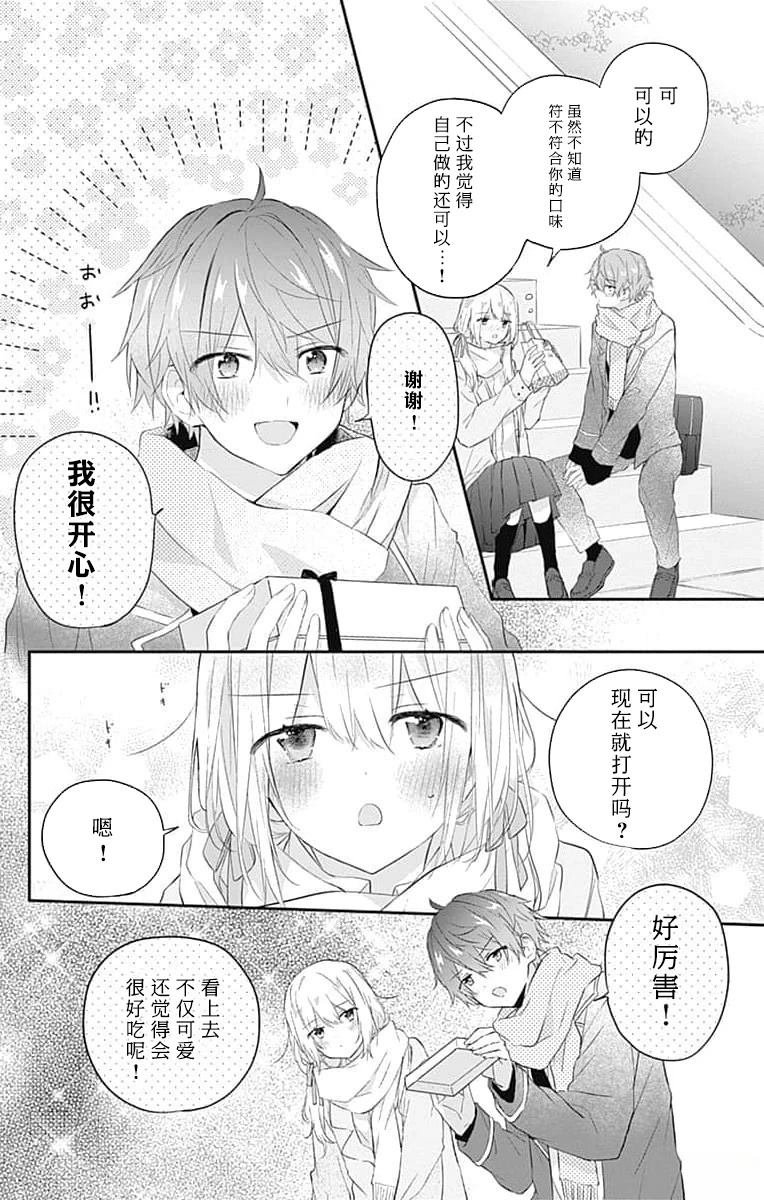 第23.2话