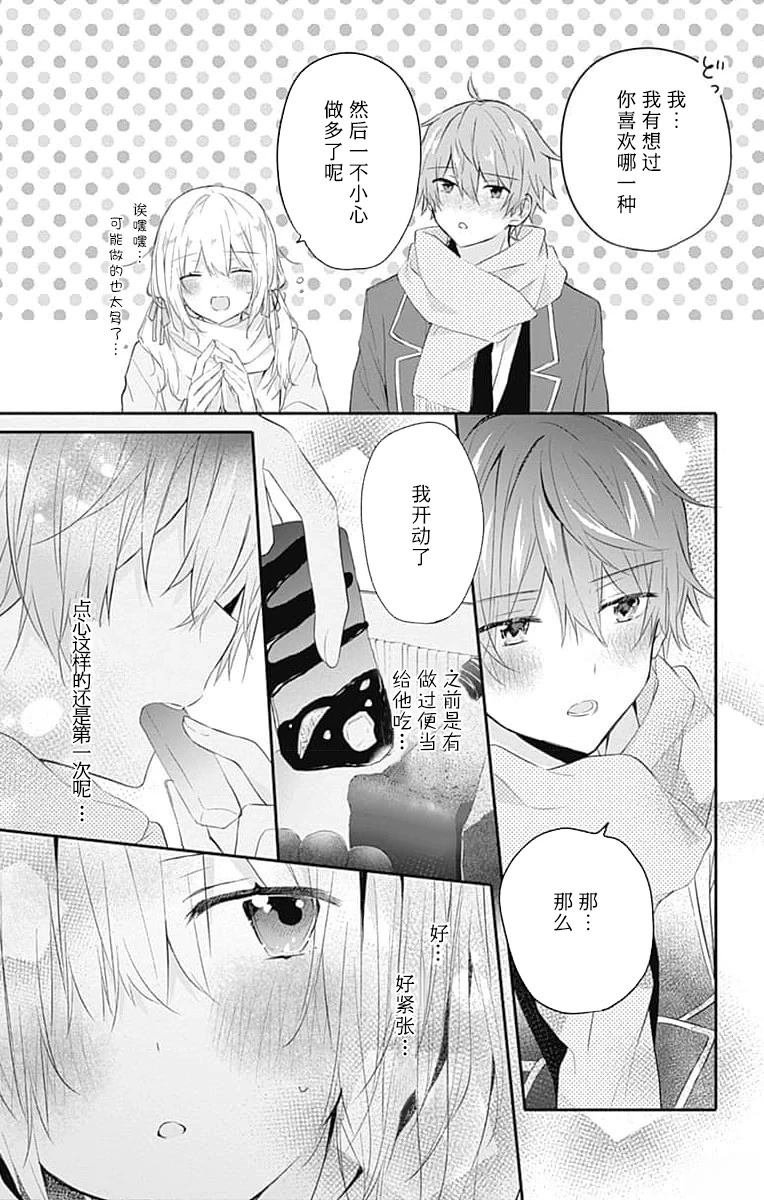 第23.2话