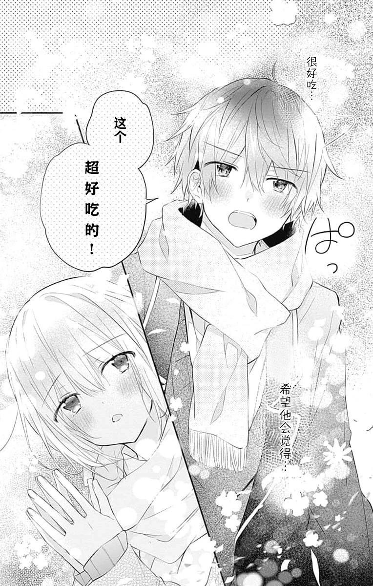 第23.2话