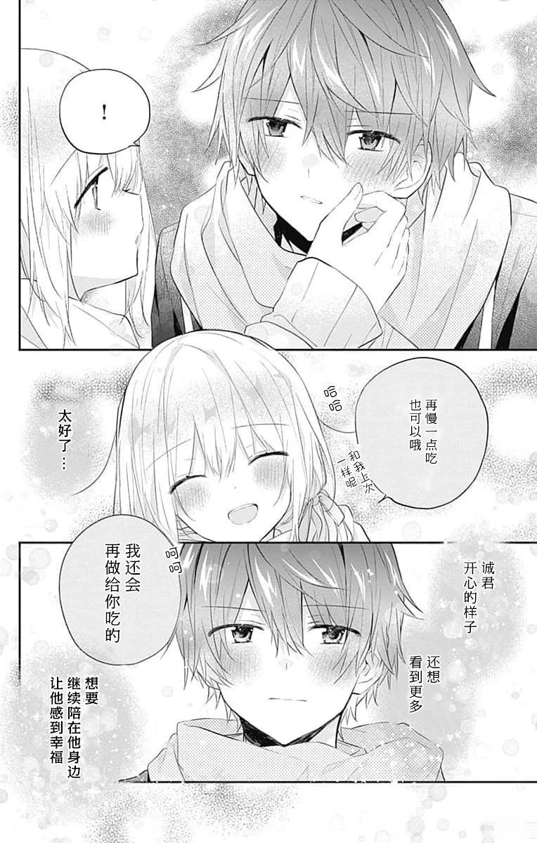 第23.2话