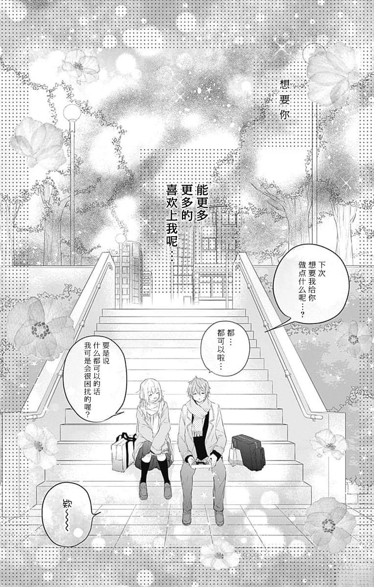 第23.2话