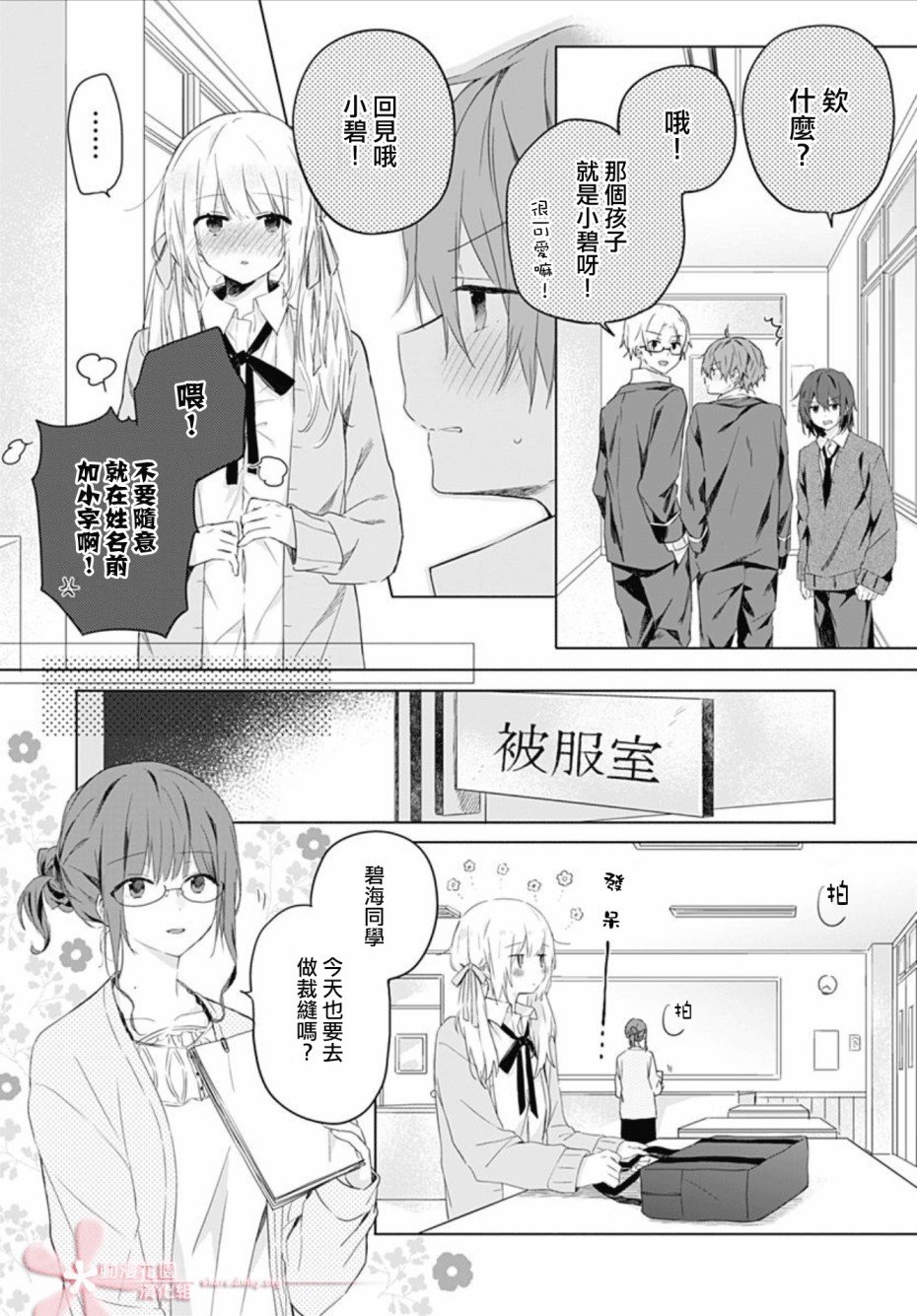 第3话