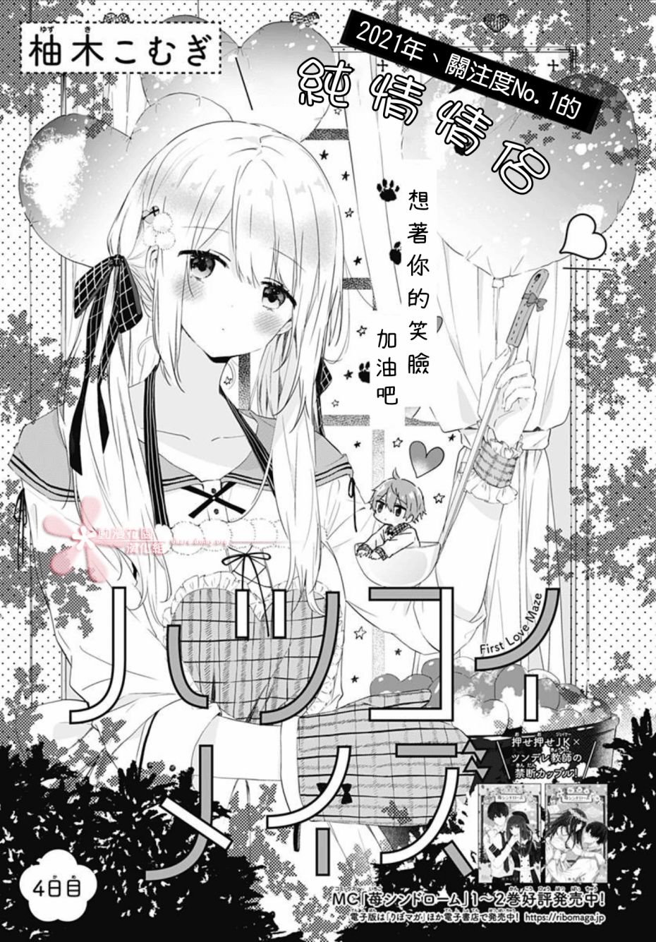 第4话