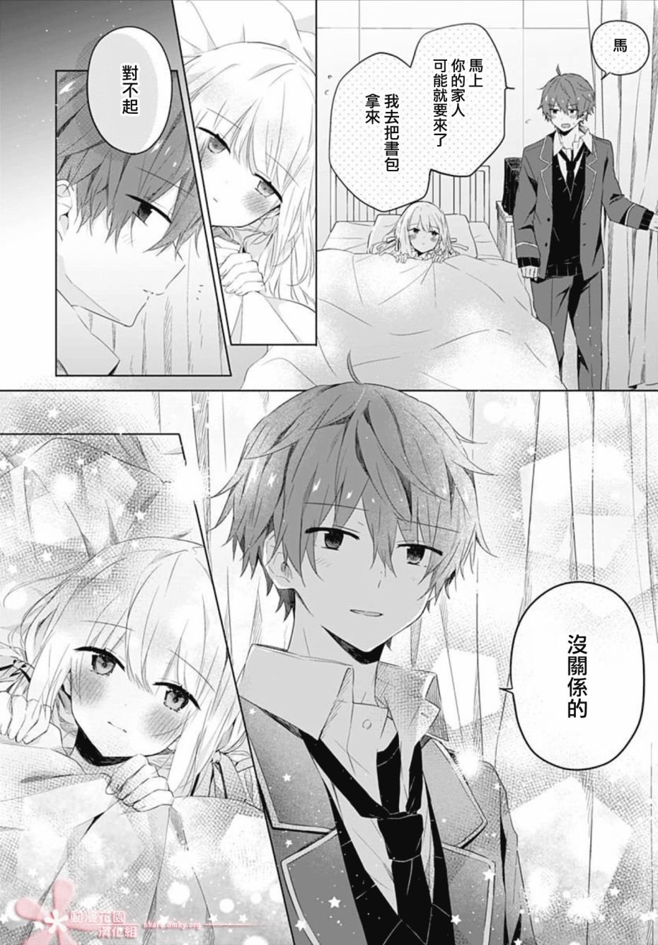 第4话