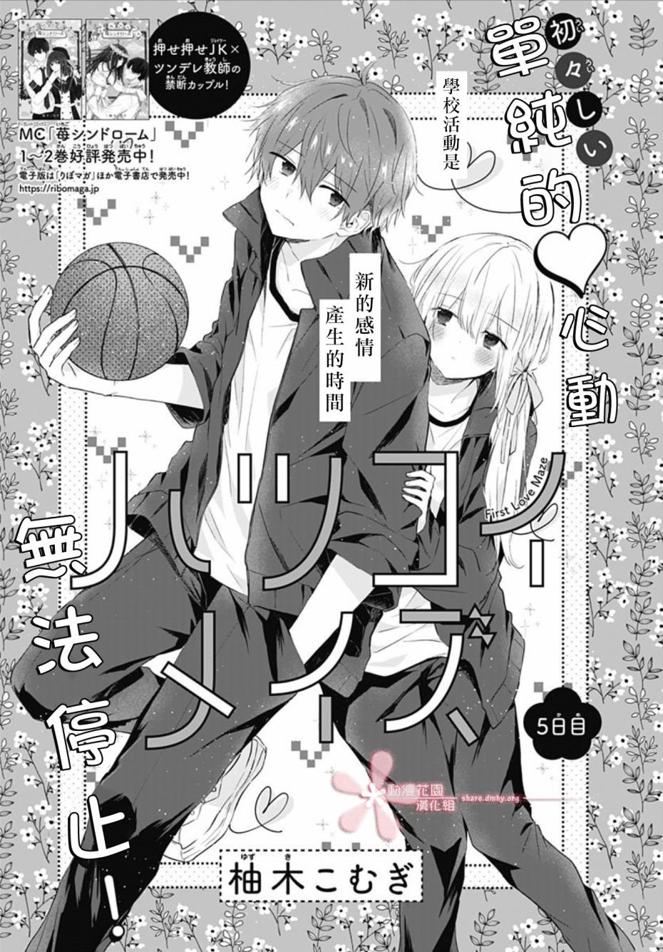 第5话