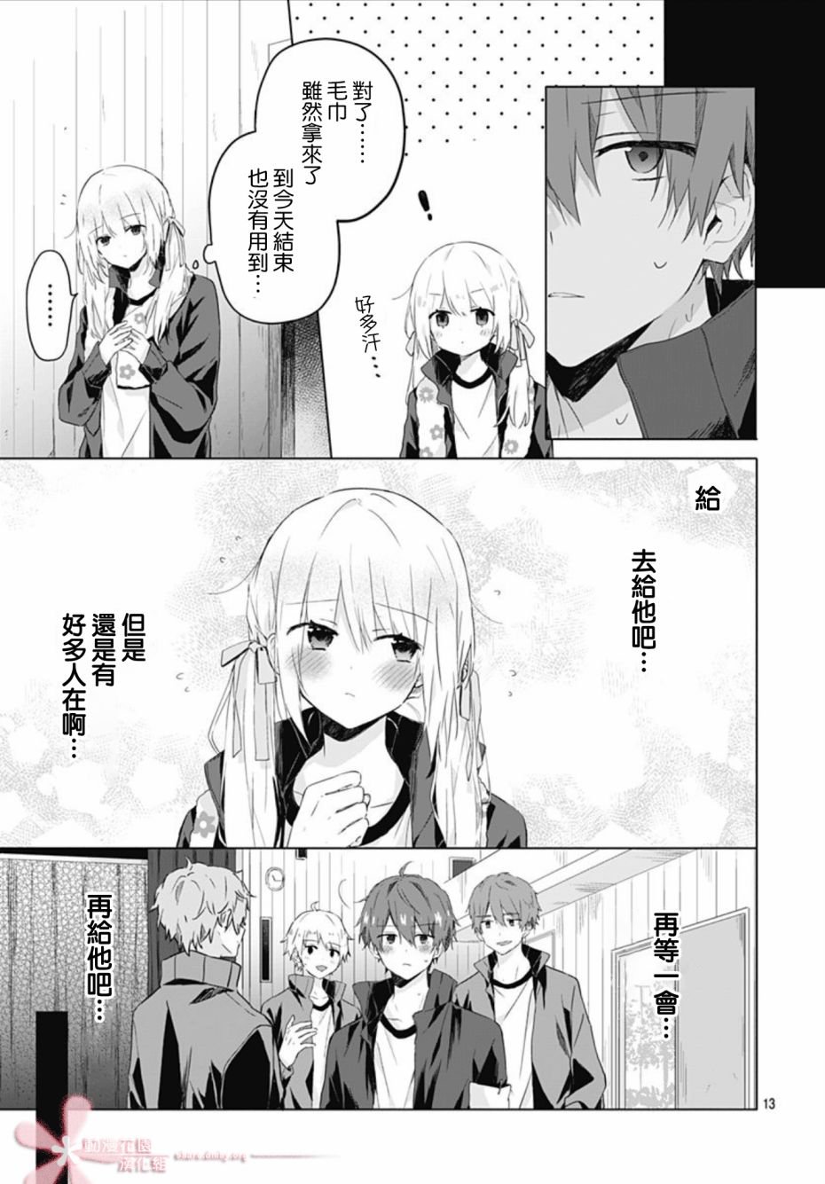 第5话