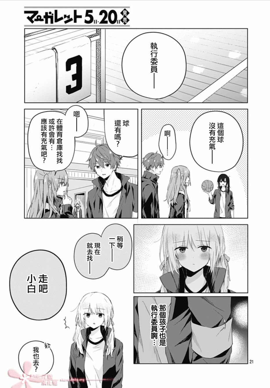 第5话
