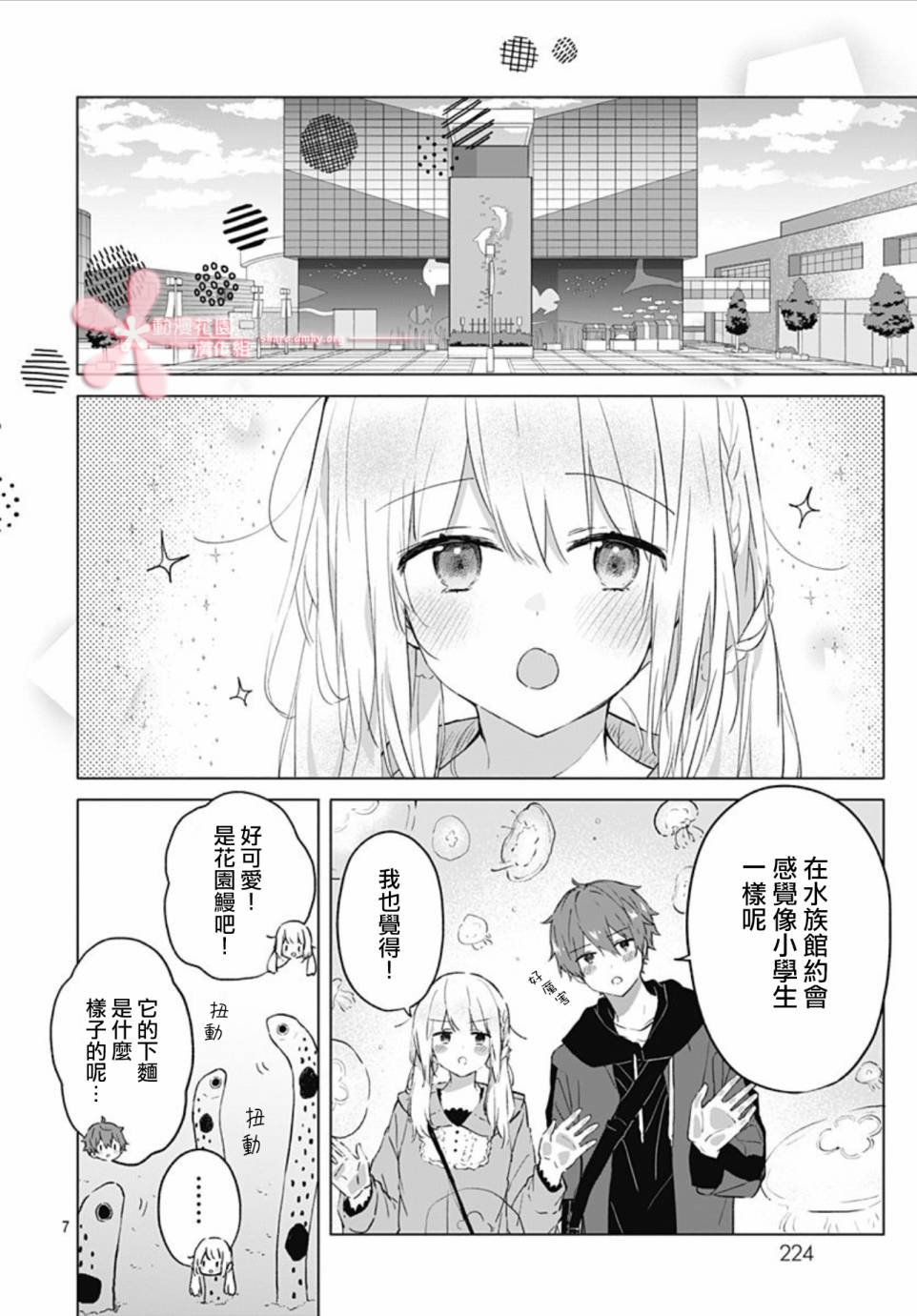 第7话