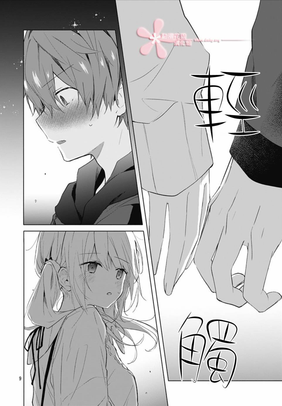 第7话