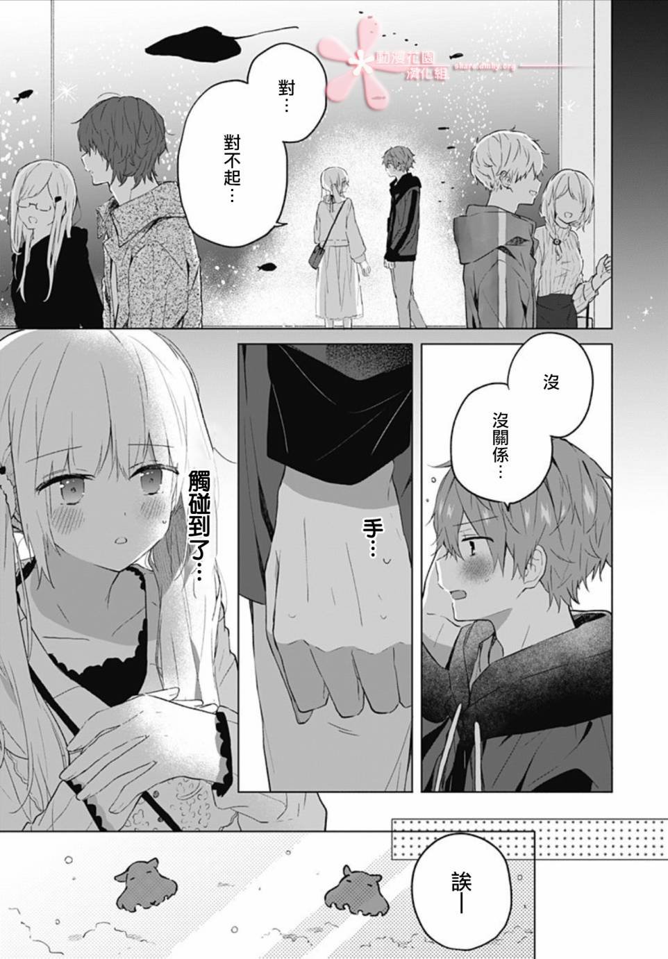 第7话