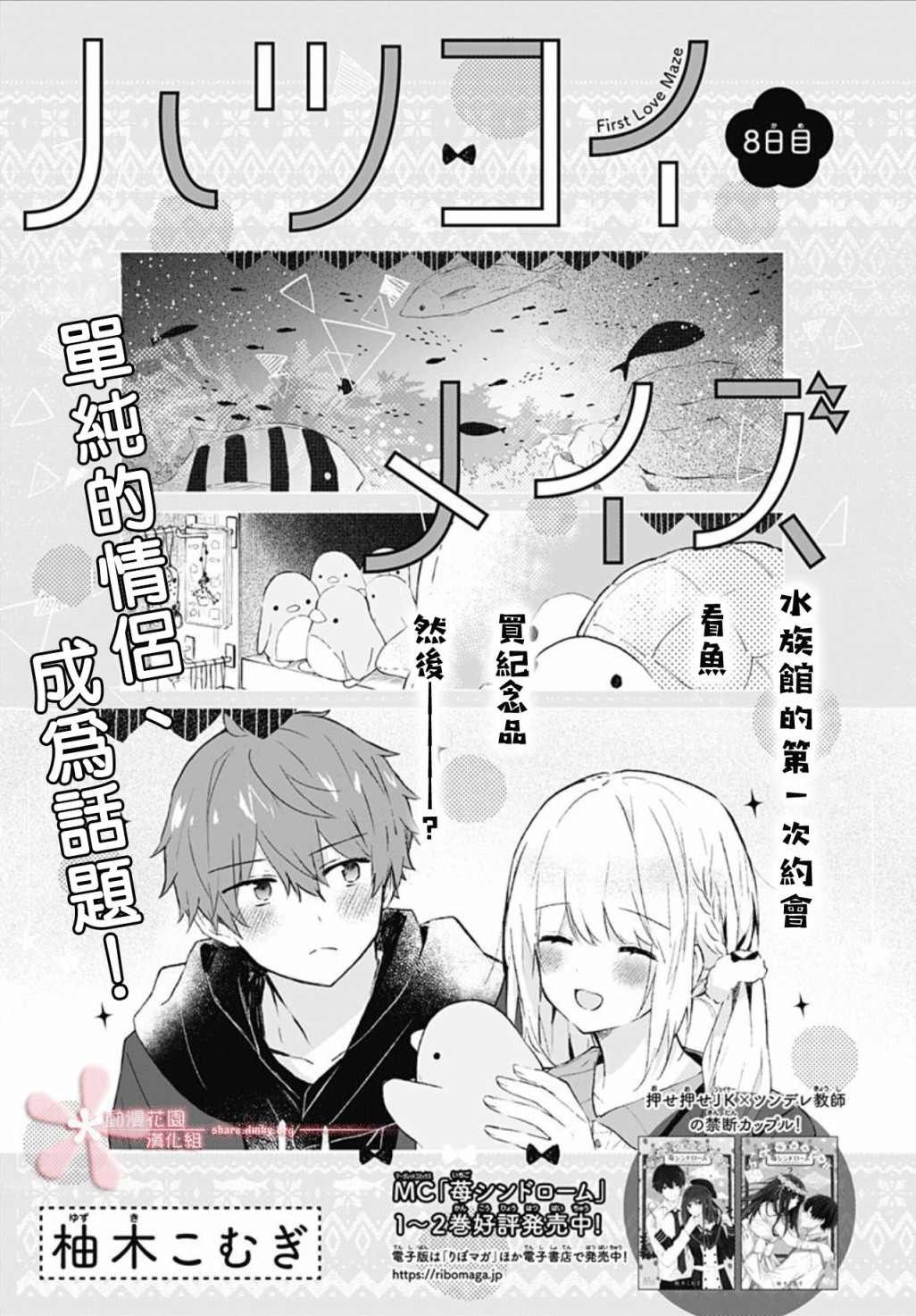 第8话