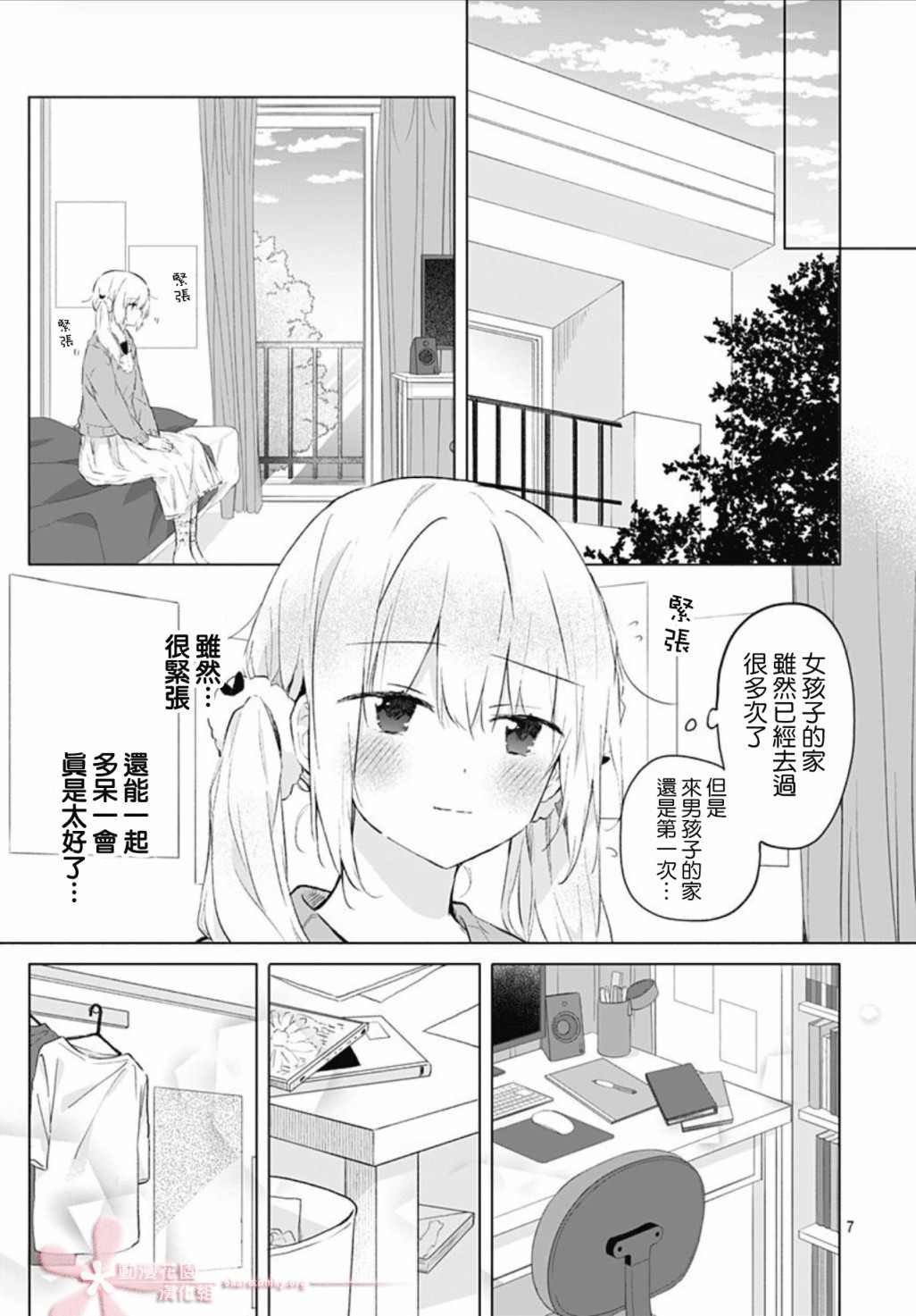 第8话