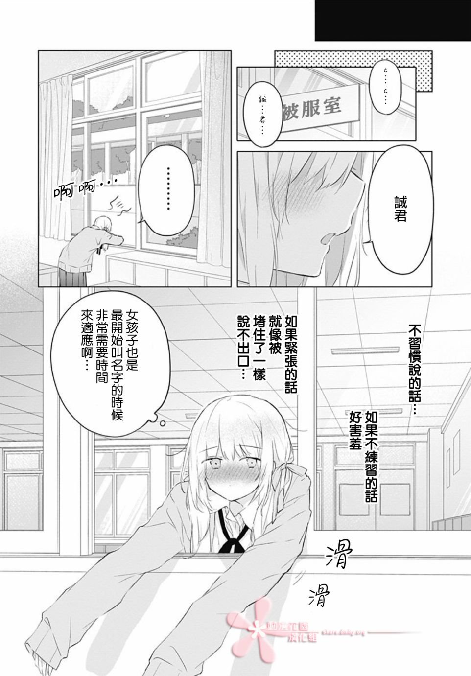 第9话