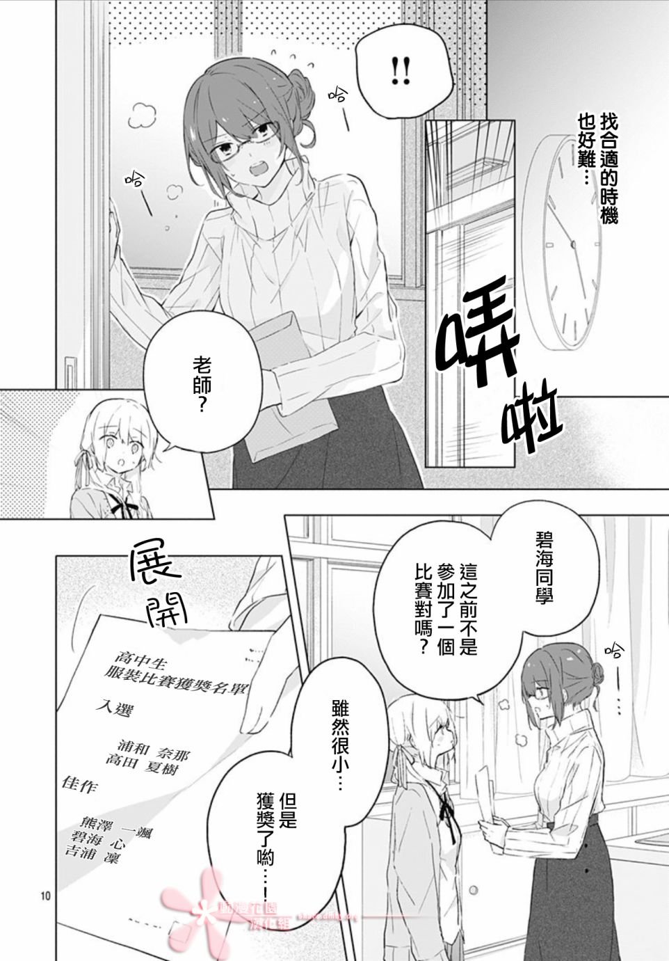 第9话