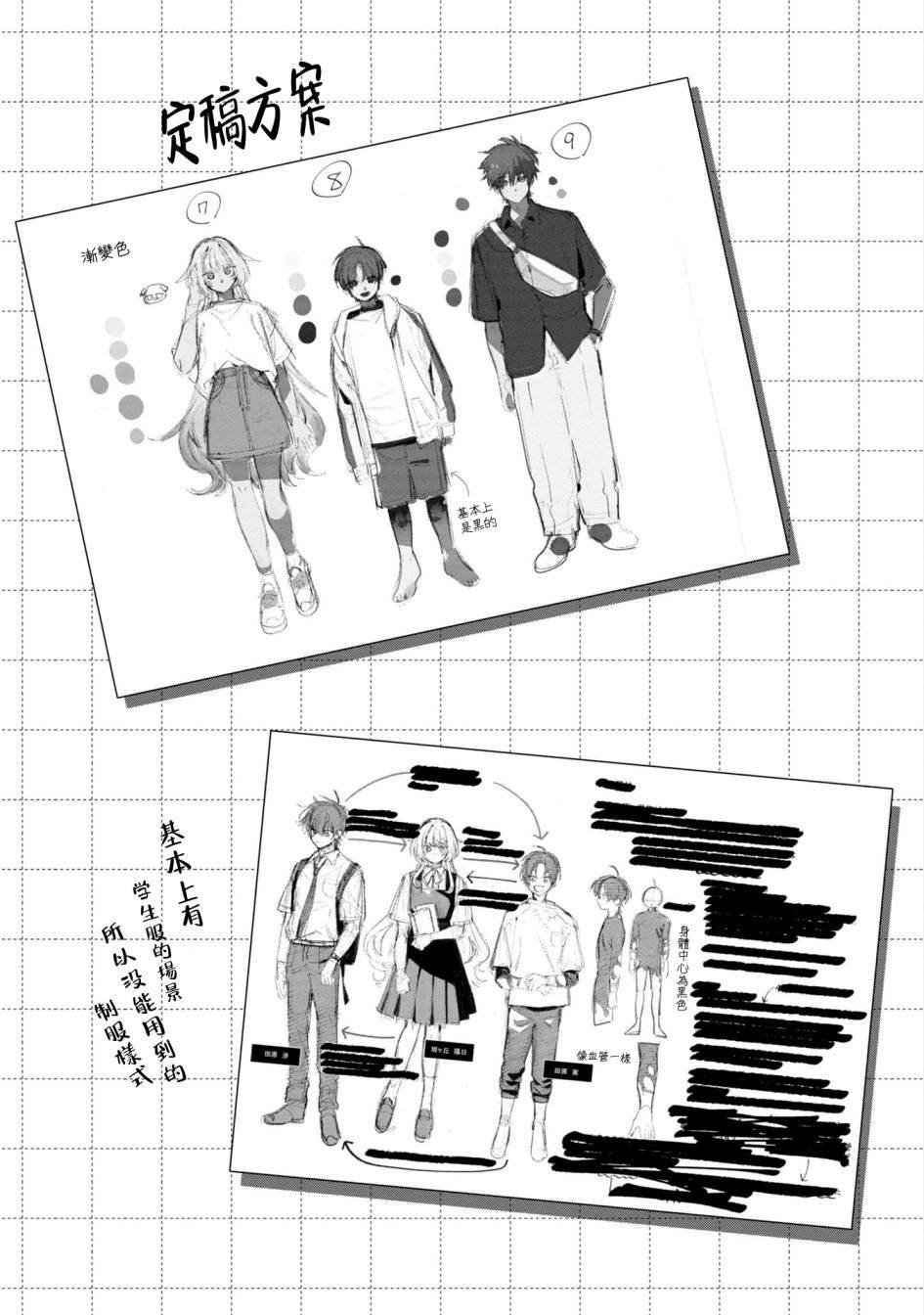 第1卷番外