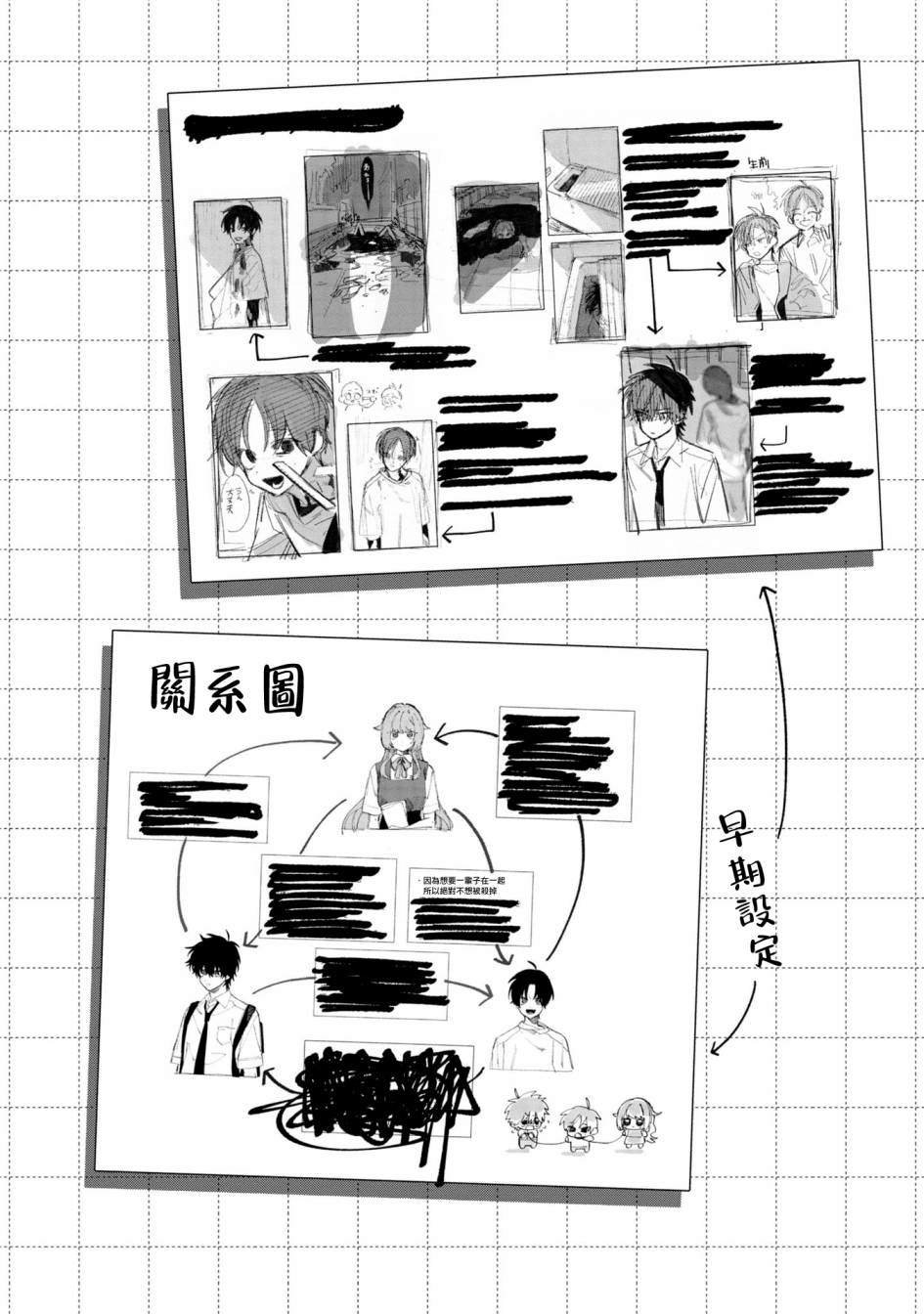 第1卷番外
