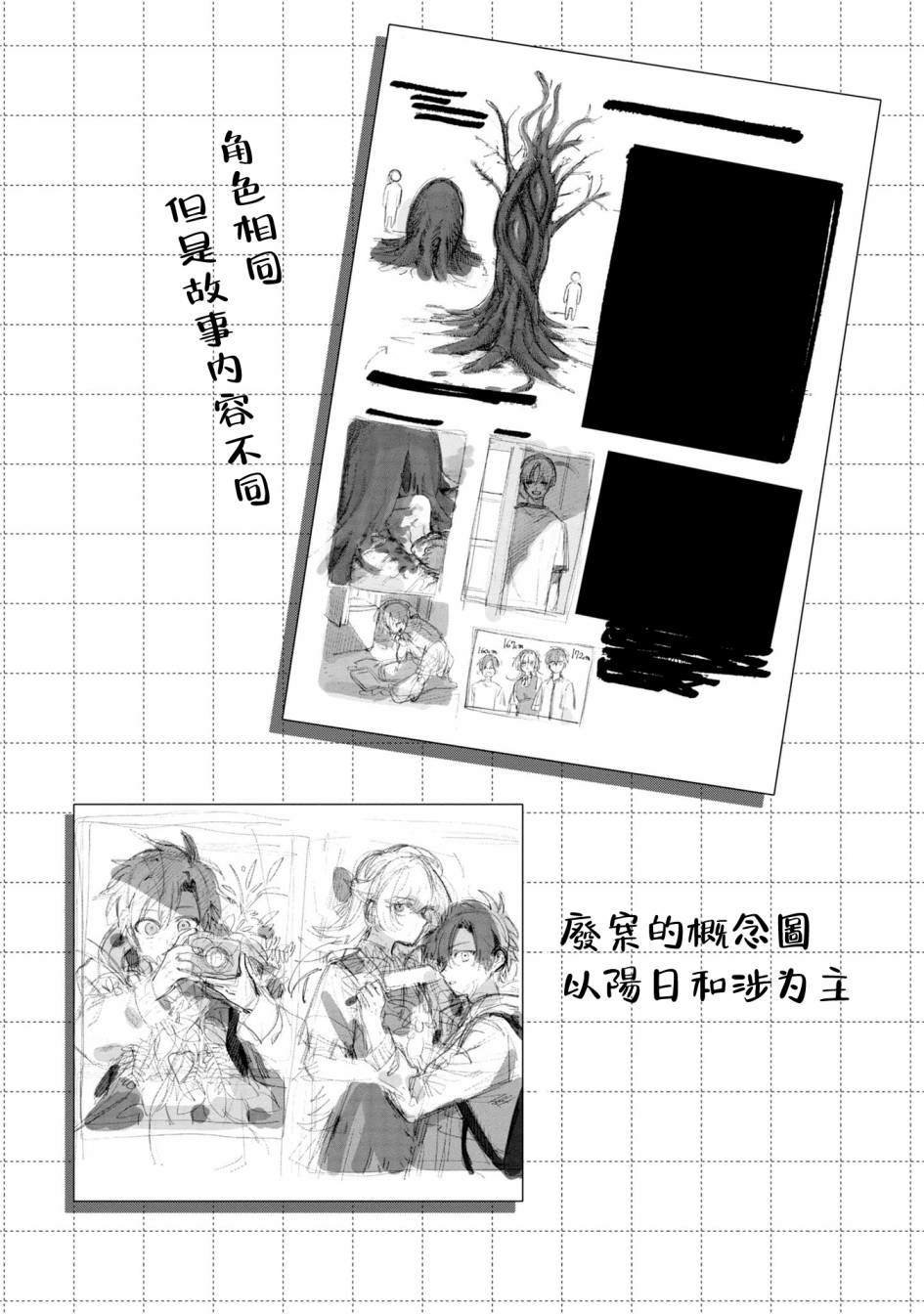 第1卷番外