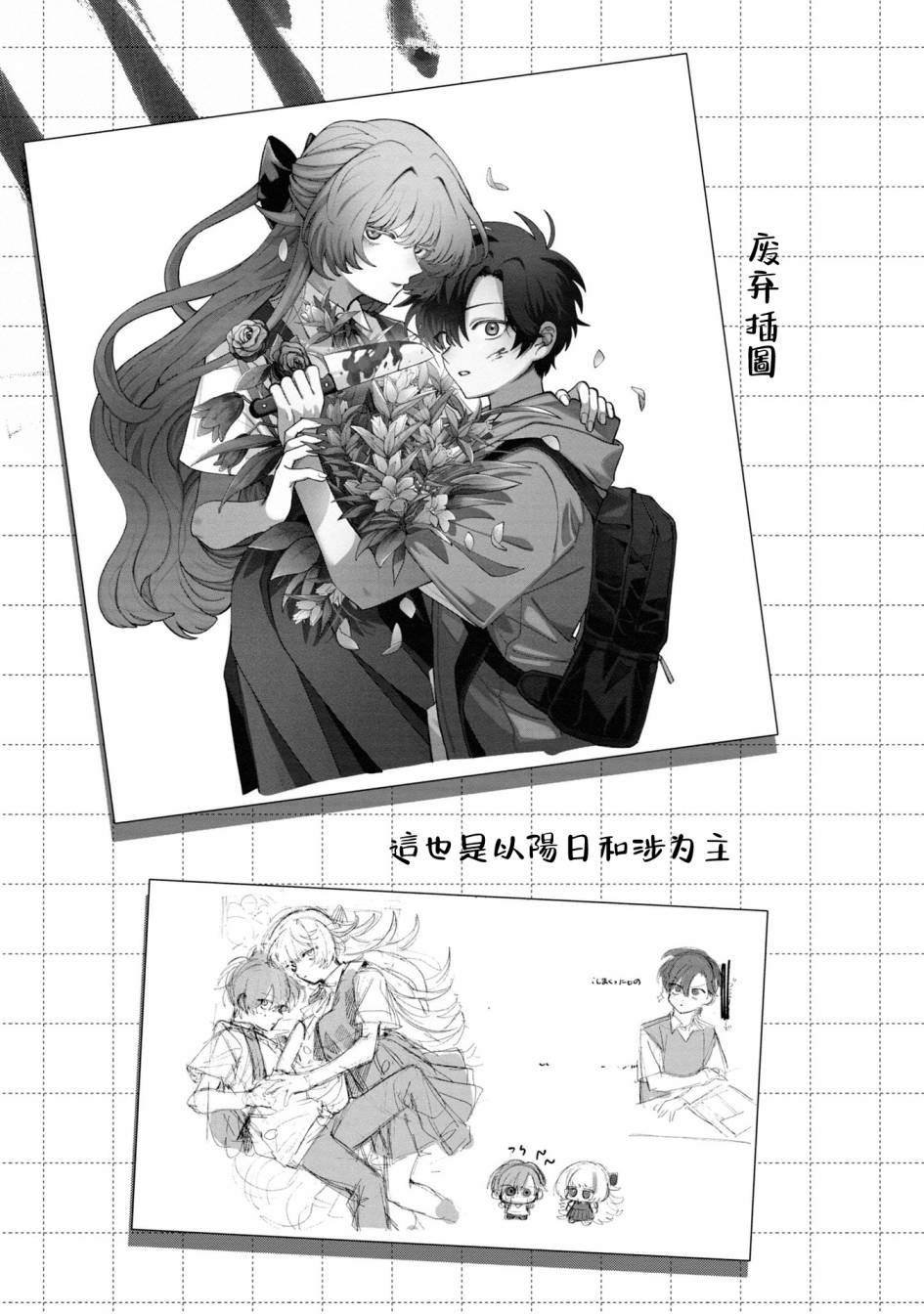 第1卷番外