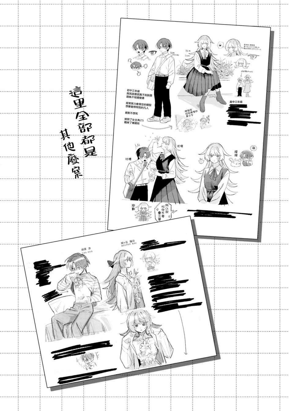 第1卷番外