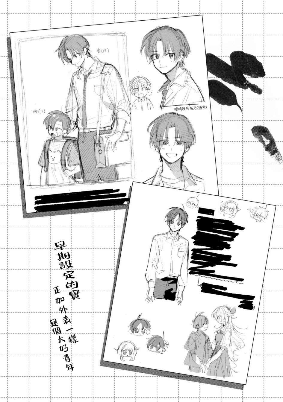 第1卷番外