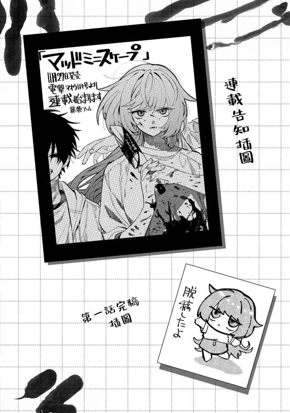 第1卷番外