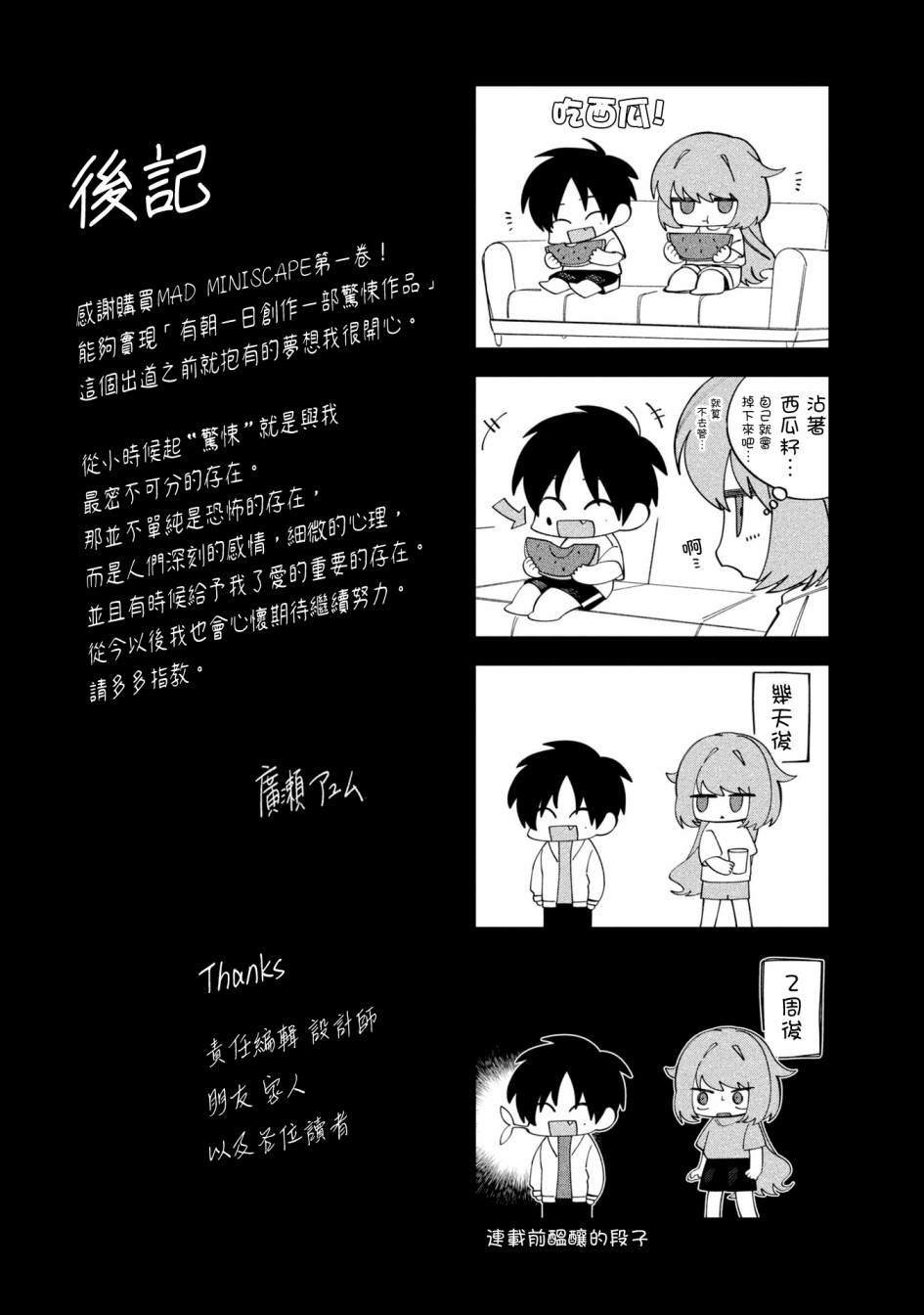 第1卷番外