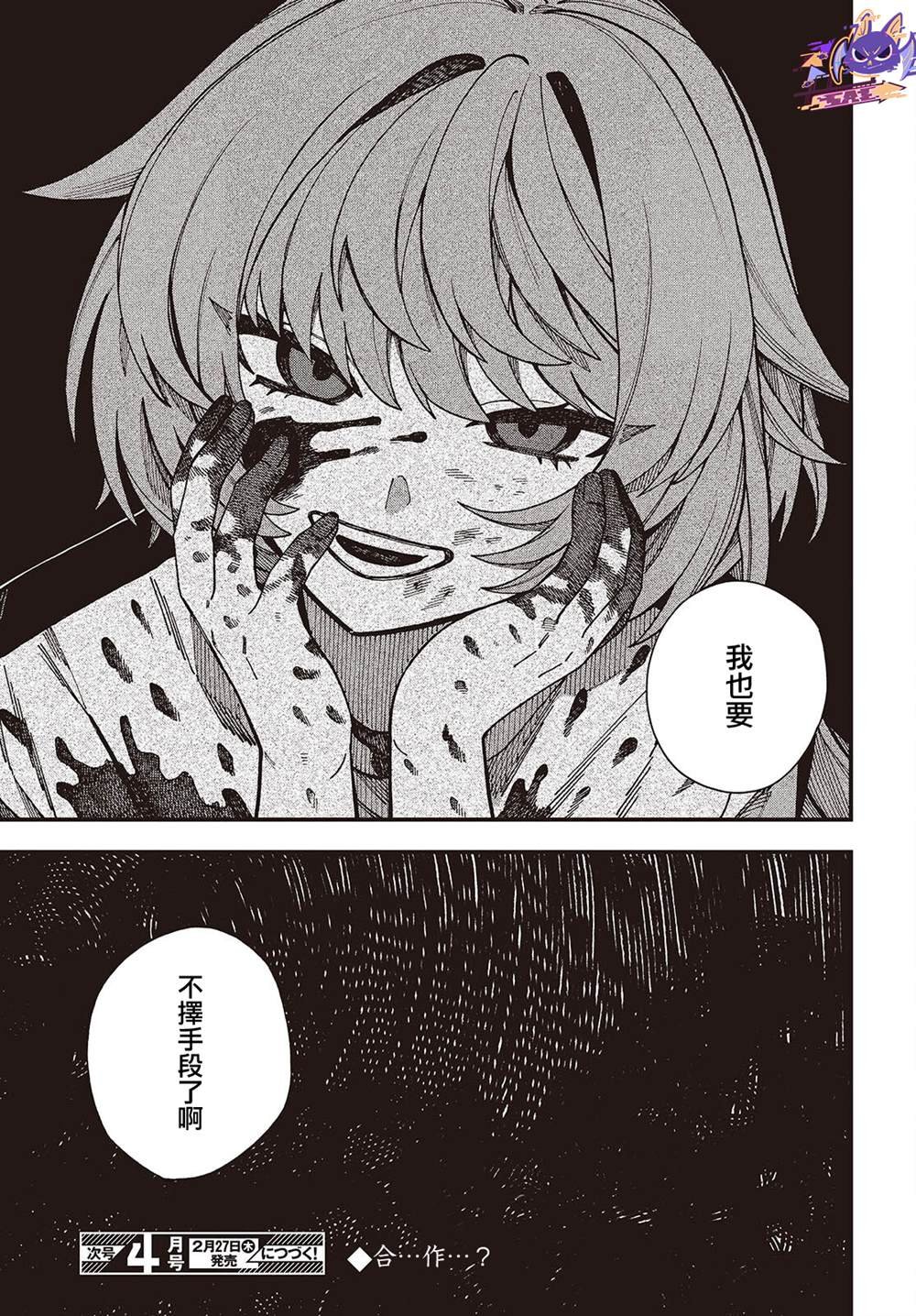 第12话