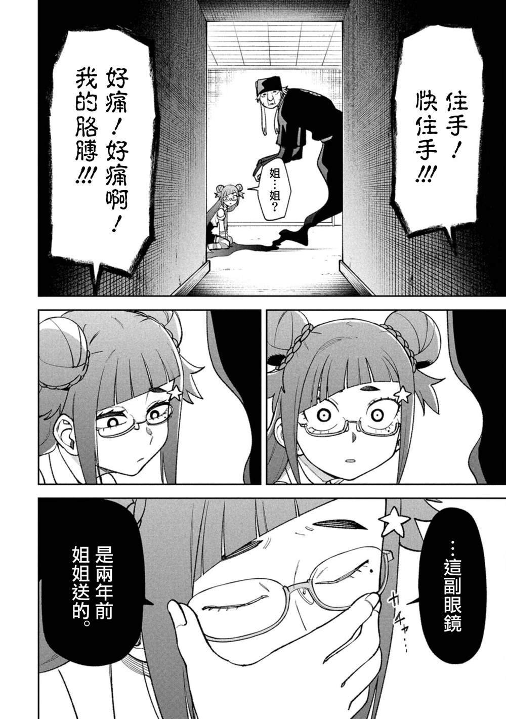 第15话