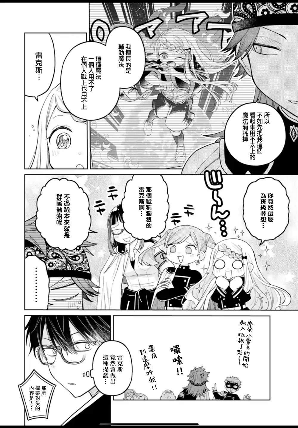 第15话