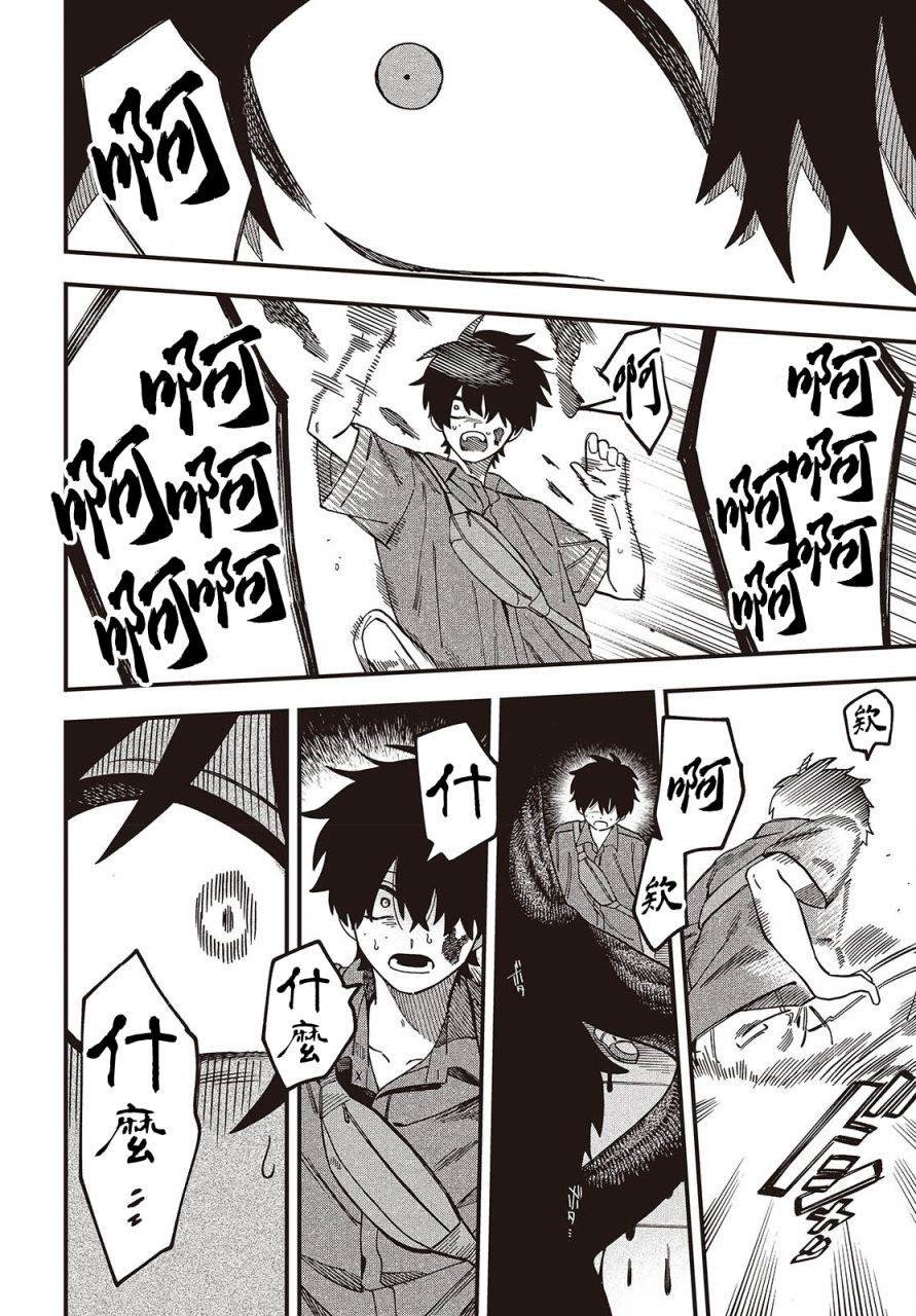 第4话
